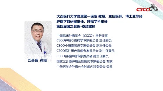 CSCO肿瘤心脏病学专家委员会换届会议顺利召开